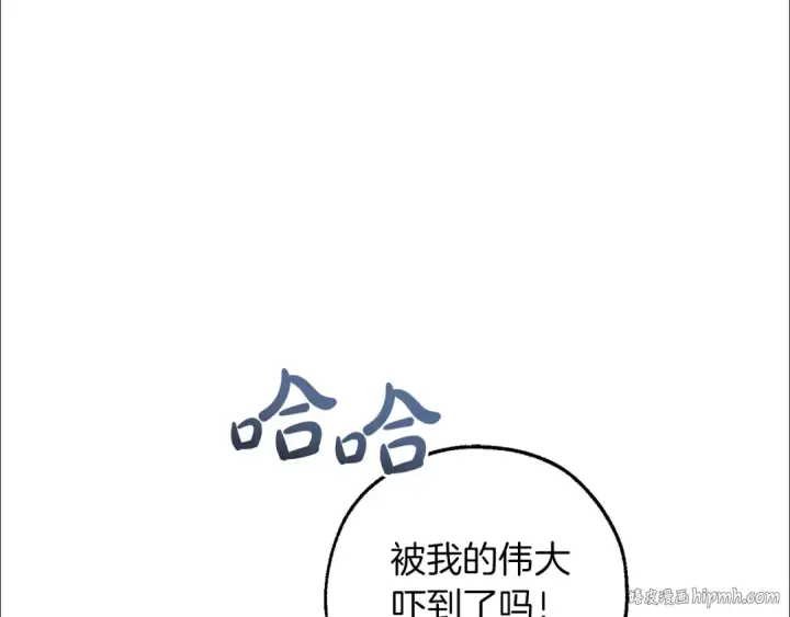 《成为伯爵家的废物》第144话 龙的凝视图80