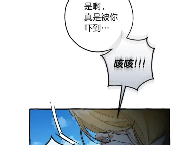 《成为伯爵家的废物》第144话 龙的凝视图82