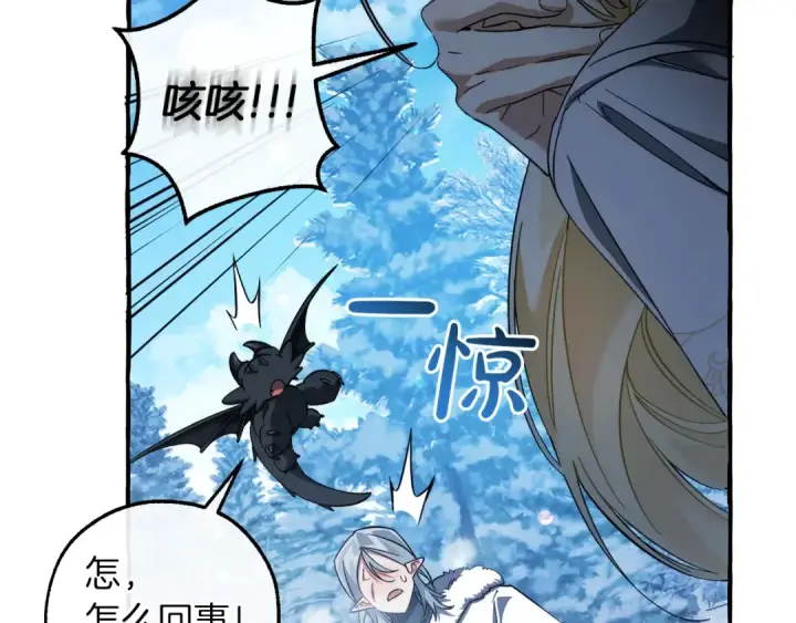 《成为伯爵家的废物》第144话 龙的凝视图83