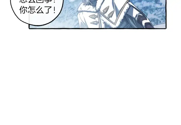 《成为伯爵家的废物》第144话 龙的凝视图84