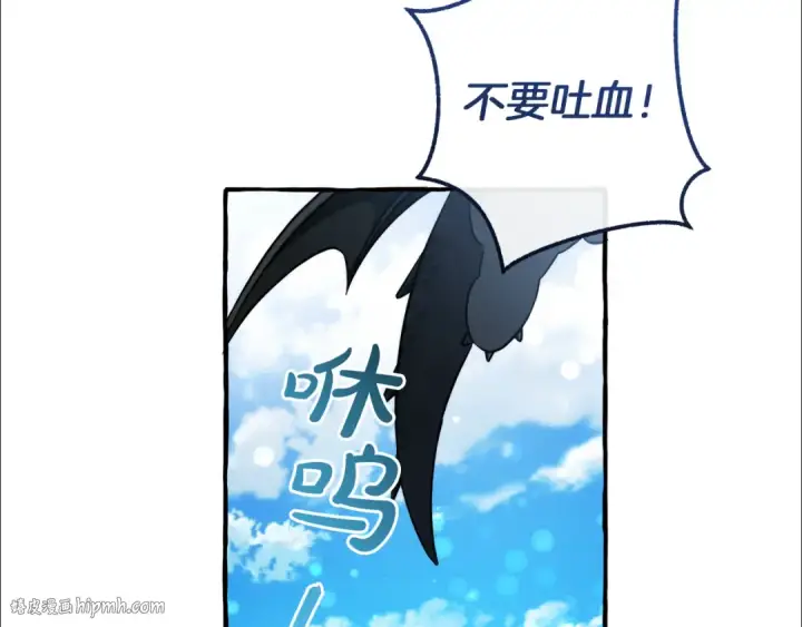《成为伯爵家的废物》第144话 龙的凝视图88