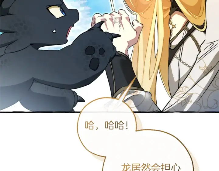 《成为伯爵家的废物》第144话 龙的凝视图92