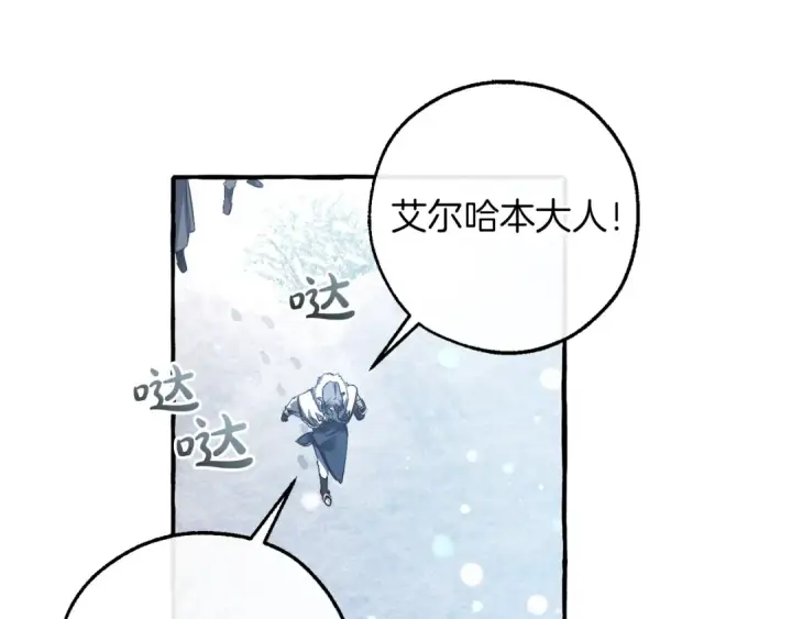 《成为伯爵家的废物》第144话 龙的凝视图94