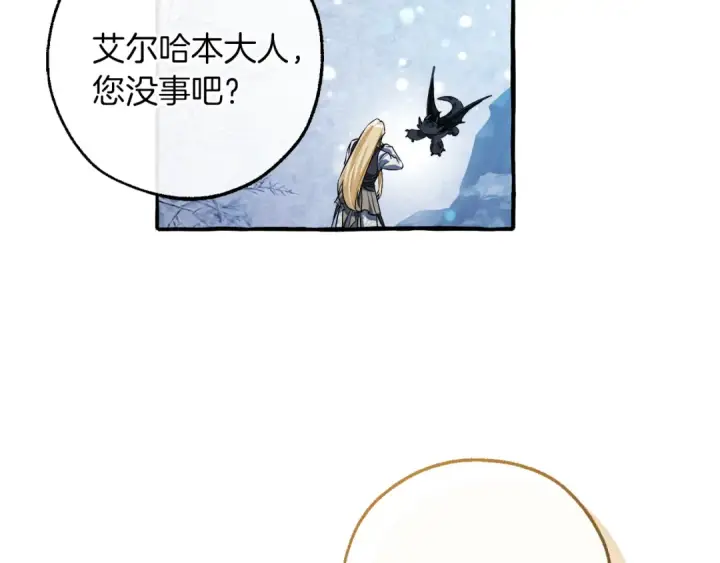 《成为伯爵家的废物》第144话 龙的凝视图95