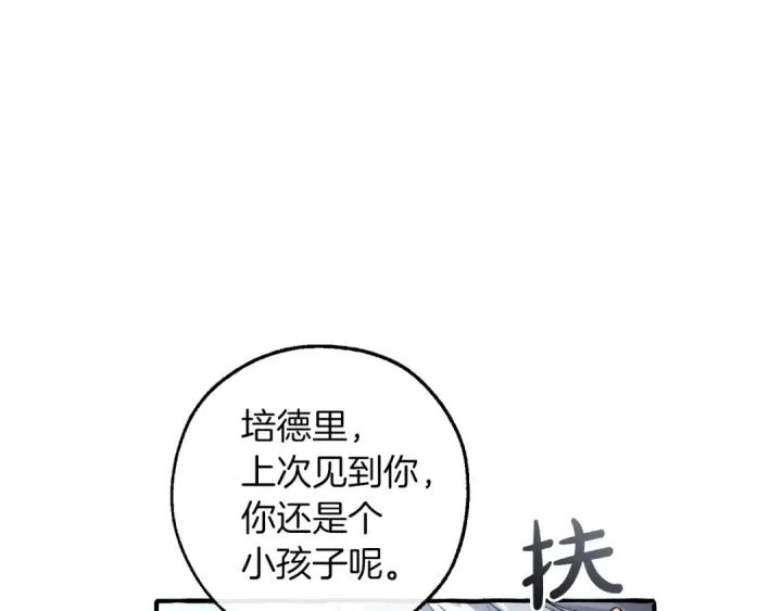 《成为伯爵家的废物》第144话 龙的凝视图98