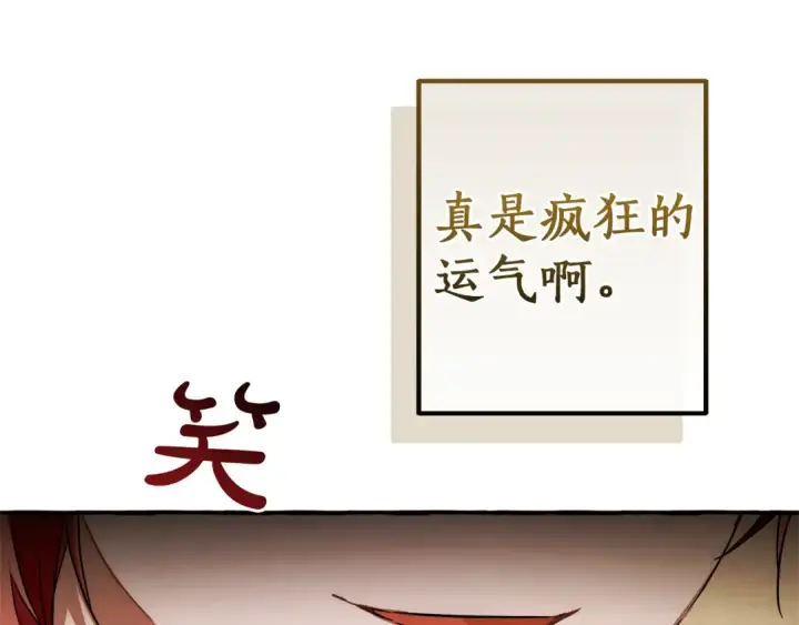 《成为伯爵家的废物》第145话 福大命大的少爷图102