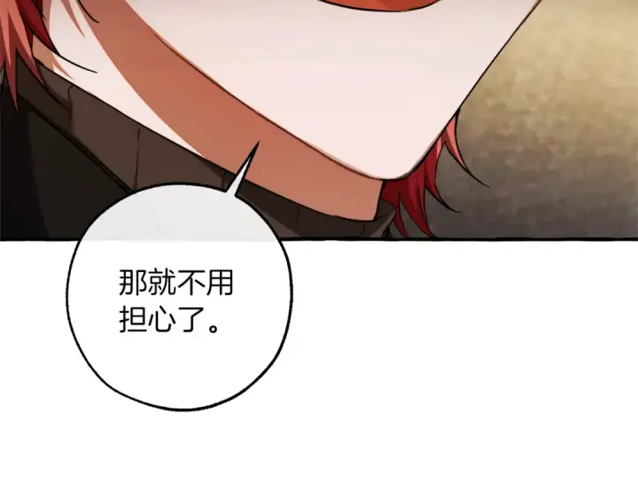 《成为伯爵家的废物》第145话 福大命大的少爷图103