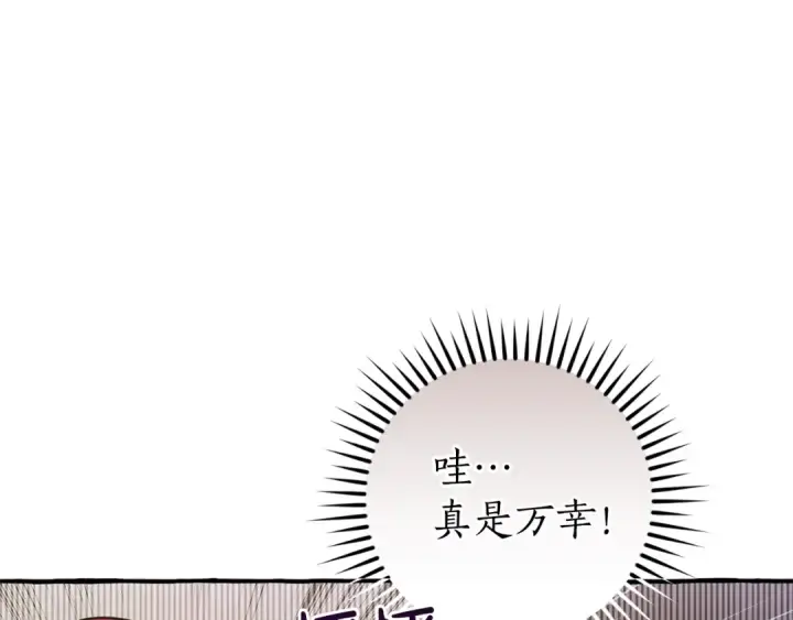 《成为伯爵家的废物》第145话 福大命大的少爷图107