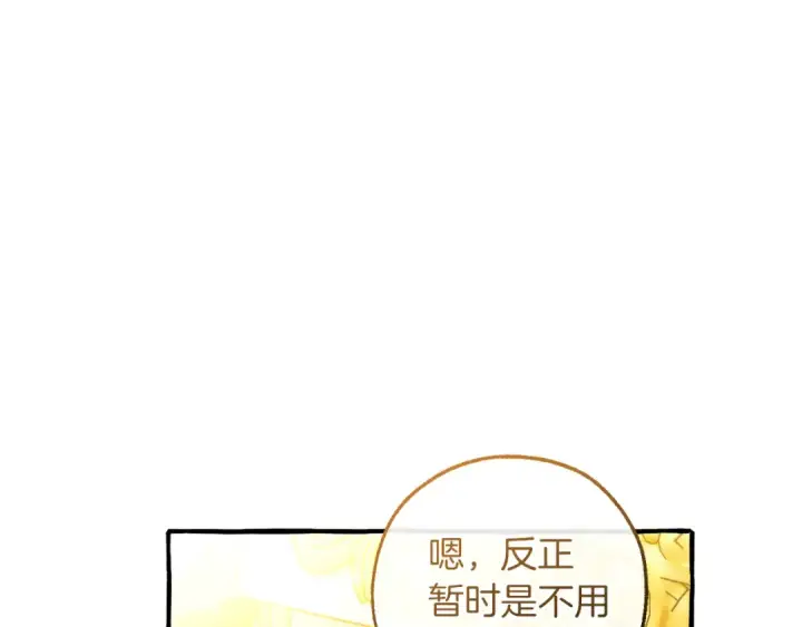 《成为伯爵家的废物》第145话 福大命大的少爷图110
