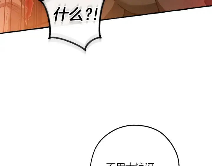 《成为伯爵家的废物》第145话 福大命大的少爷图117