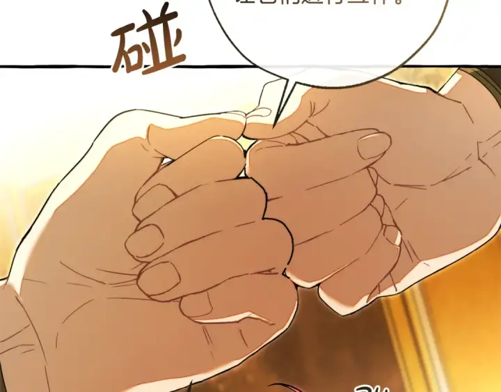 《成为伯爵家的废物》第145话 福大命大的少爷图121