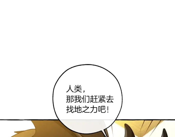 《成为伯爵家的废物》第145话 福大命大的少爷图124