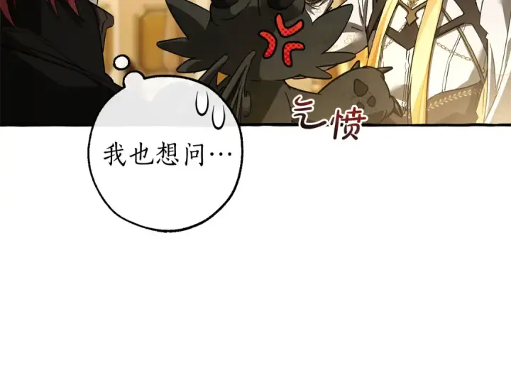 《成为伯爵家的废物》第145话 福大命大的少爷图129