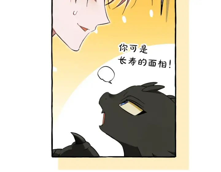 《成为伯爵家的废物》第145话 福大命大的少爷图132