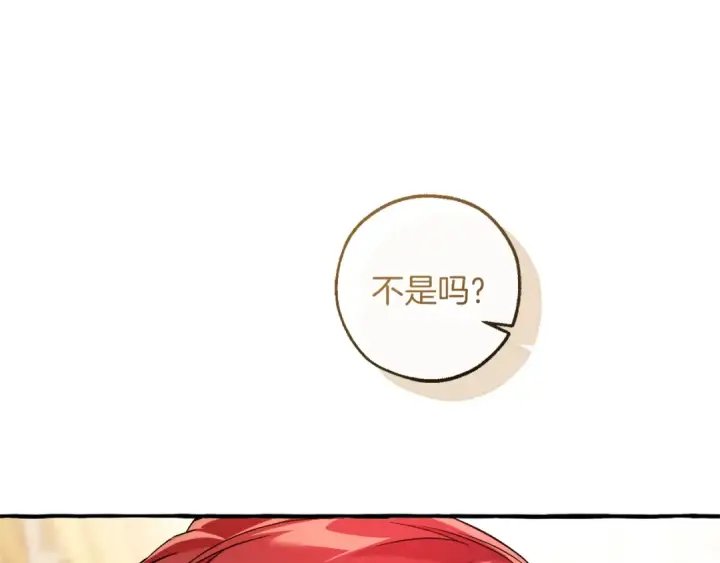 《成为伯爵家的废物》第145话 福大命大的少爷图137