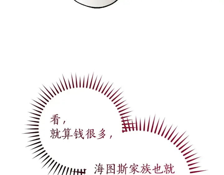 《成为伯爵家的废物》第145话 福大命大的少爷图145