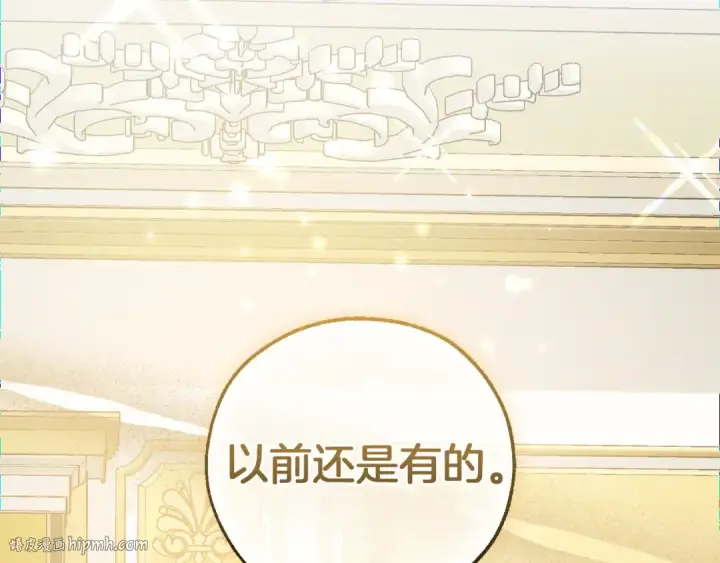 《成为伯爵家的废物》第145话 福大命大的少爷图152