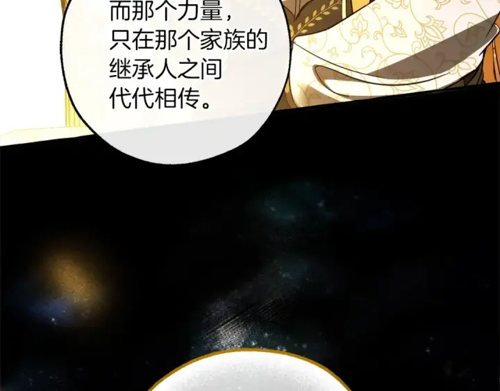 《成为伯爵家的废物》第145话 福大命大的少爷图158