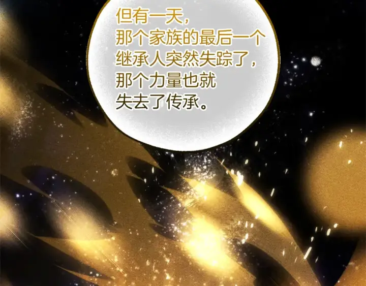 《成为伯爵家的废物》第145话 福大命大的少爷图159
