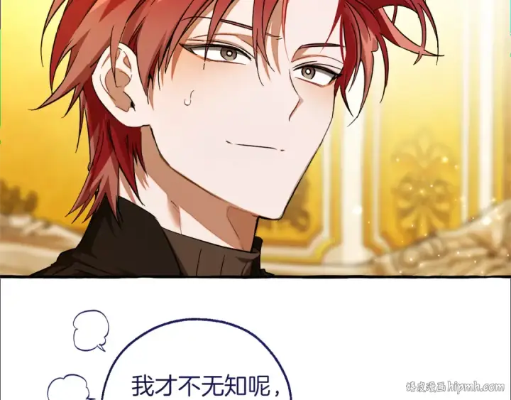 《成为伯爵家的废物》第145话 福大命大的少爷图16