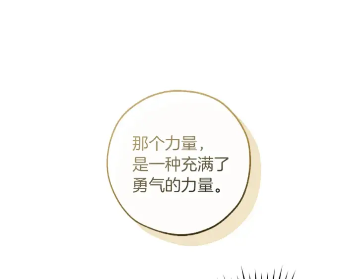 《成为伯爵家的废物》第145话 福大命大的少爷图167