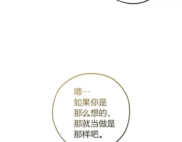 《成为伯爵家的废物》第145话 福大命大的少爷图170