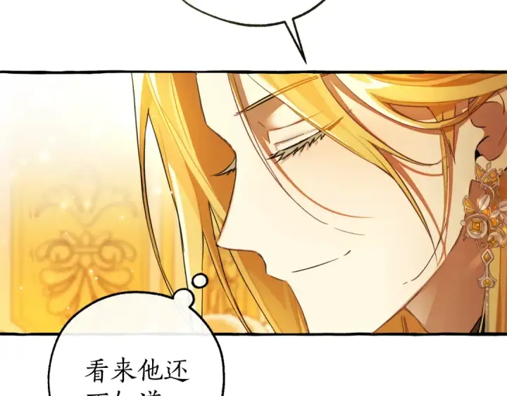 《成为伯爵家的废物》第145话 福大命大的少爷图171