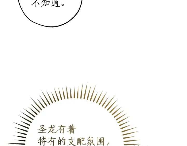 《成为伯爵家的废物》第145话 福大命大的少爷图172