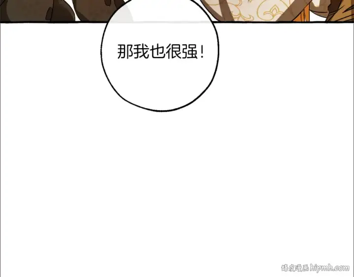 《成为伯爵家的废物》第145话 福大命大的少爷图184