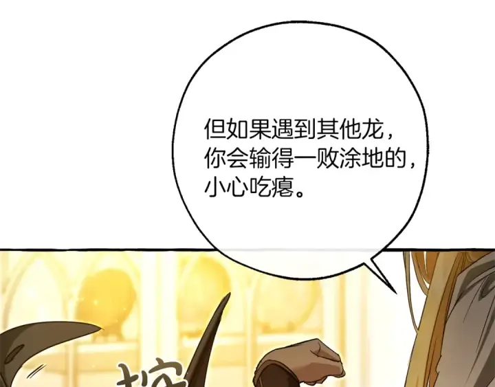 《成为伯爵家的废物》第145话 福大命大的少爷图185