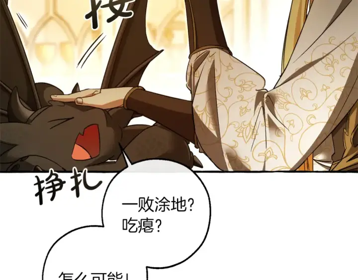 《成为伯爵家的废物》第145话 福大命大的少爷图186