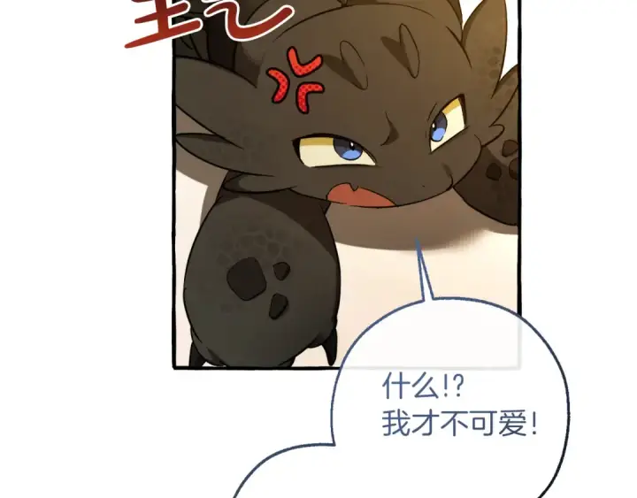 《成为伯爵家的废物》第145话 福大命大的少爷图189