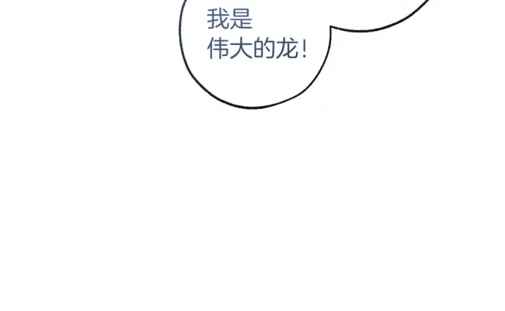 《成为伯爵家的废物》第145话 福大命大的少爷图190