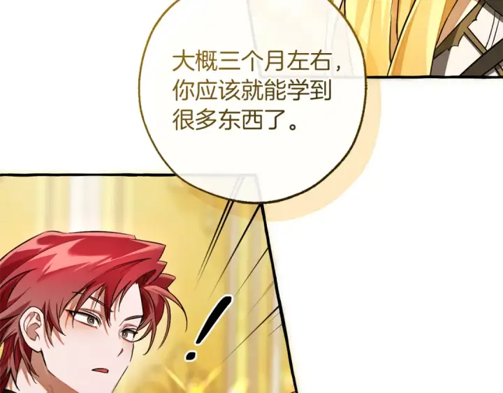 《成为伯爵家的废物》第145话 福大命大的少爷图193