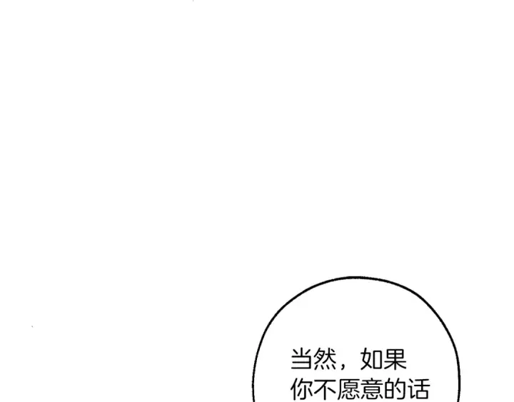 《成为伯爵家的废物》第145话 福大命大的少爷图196