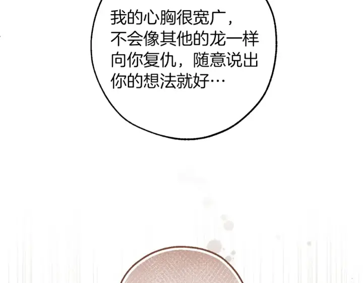《成为伯爵家的废物》第145话 福大命大的少爷图198