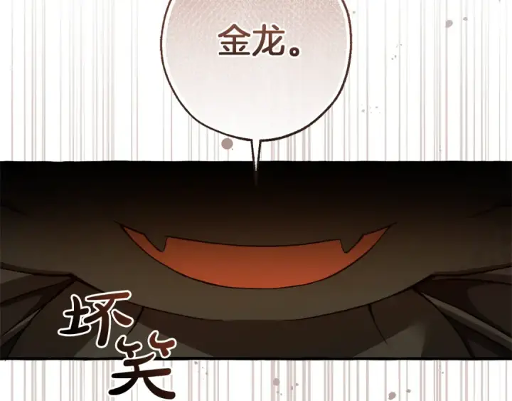 《成为伯爵家的废物》第145话 福大命大的少爷图199