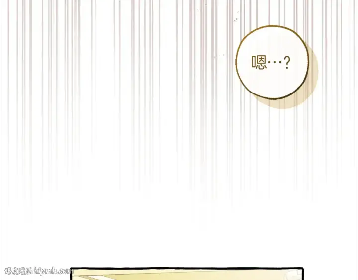 《成为伯爵家的废物》第145话 福大命大的少爷图200