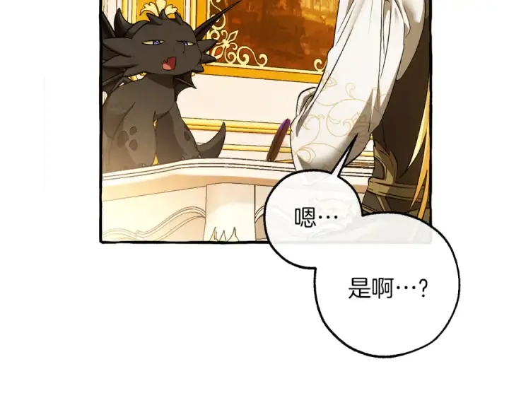 《成为伯爵家的废物》第145话 福大命大的少爷图202