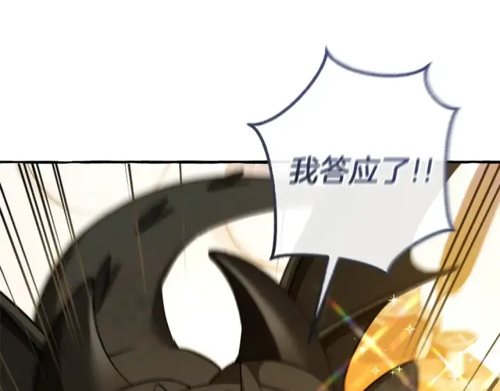 《成为伯爵家的废物》第145话 福大命大的少爷图205