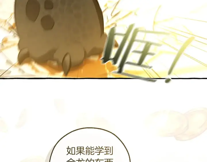 《成为伯爵家的废物》第145话 福大命大的少爷图207