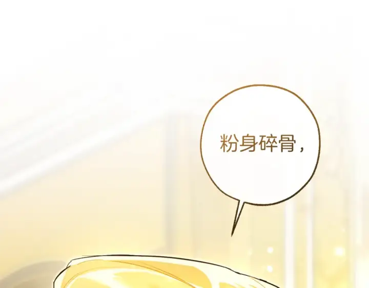 《成为伯爵家的废物》第145话 福大命大的少爷图29