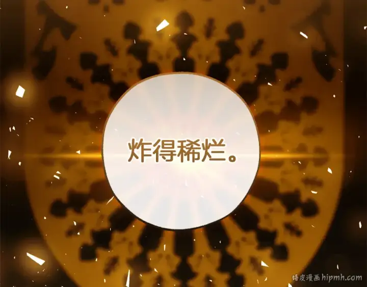 《成为伯爵家的废物》第145话 福大命大的少爷图32
