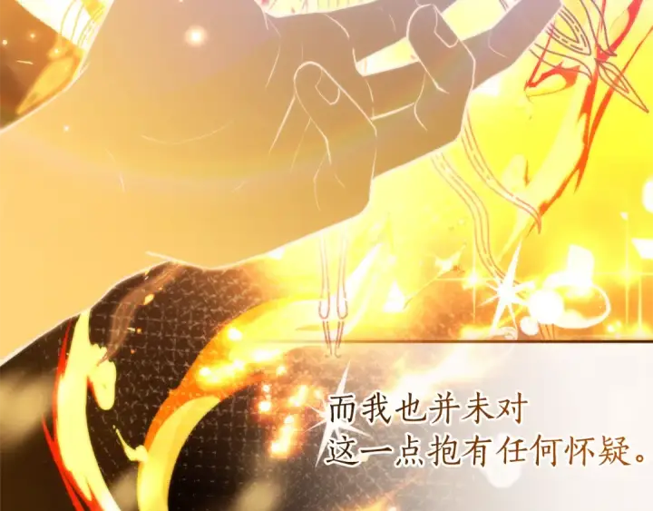 《成为伯爵家的废物》第145话 福大命大的少爷图47