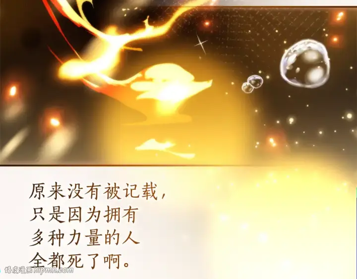 《成为伯爵家的废物》第145话 福大命大的少爷图48