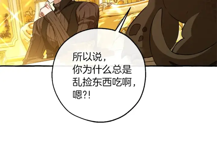 《成为伯爵家的废物》第145话 福大命大的少爷图51
