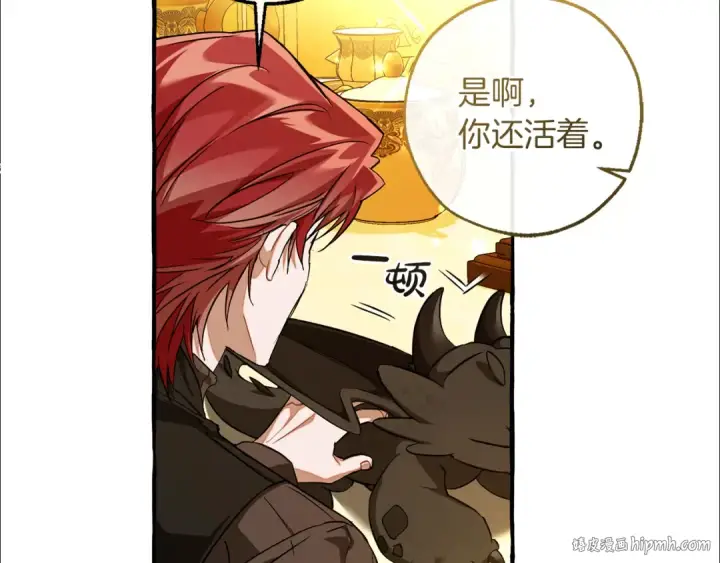 《成为伯爵家的废物》第145话 福大命大的少爷图56