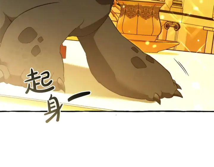《成为伯爵家的废物》第145话 福大命大的少爷图59