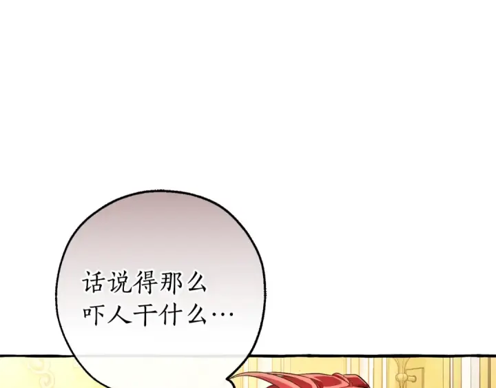 《成为伯爵家的废物》第145话 福大命大的少爷图63