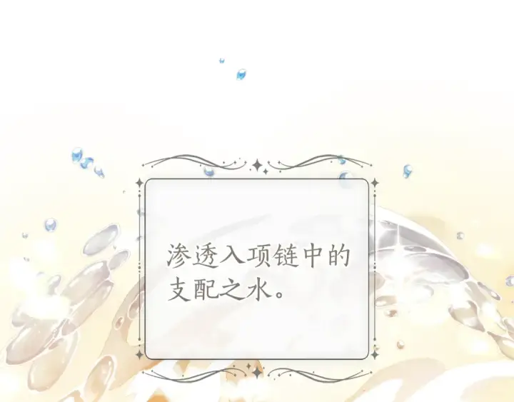 《成为伯爵家的废物》第145话 福大命大的少爷图70